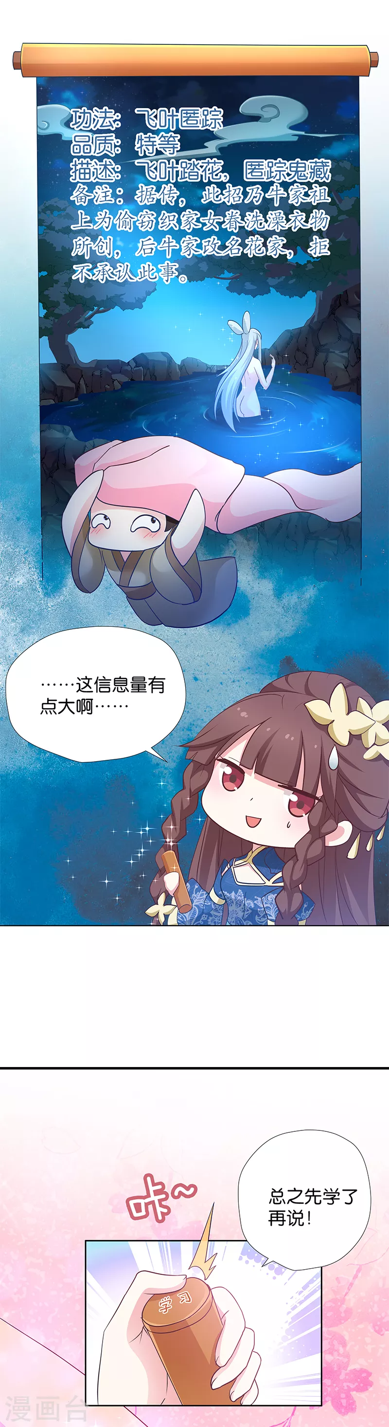 第12话 请叫我小红花-第12话