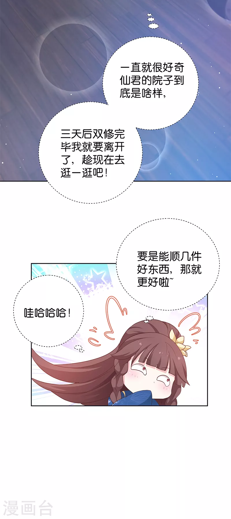 第12话 请叫我小红花-第12话