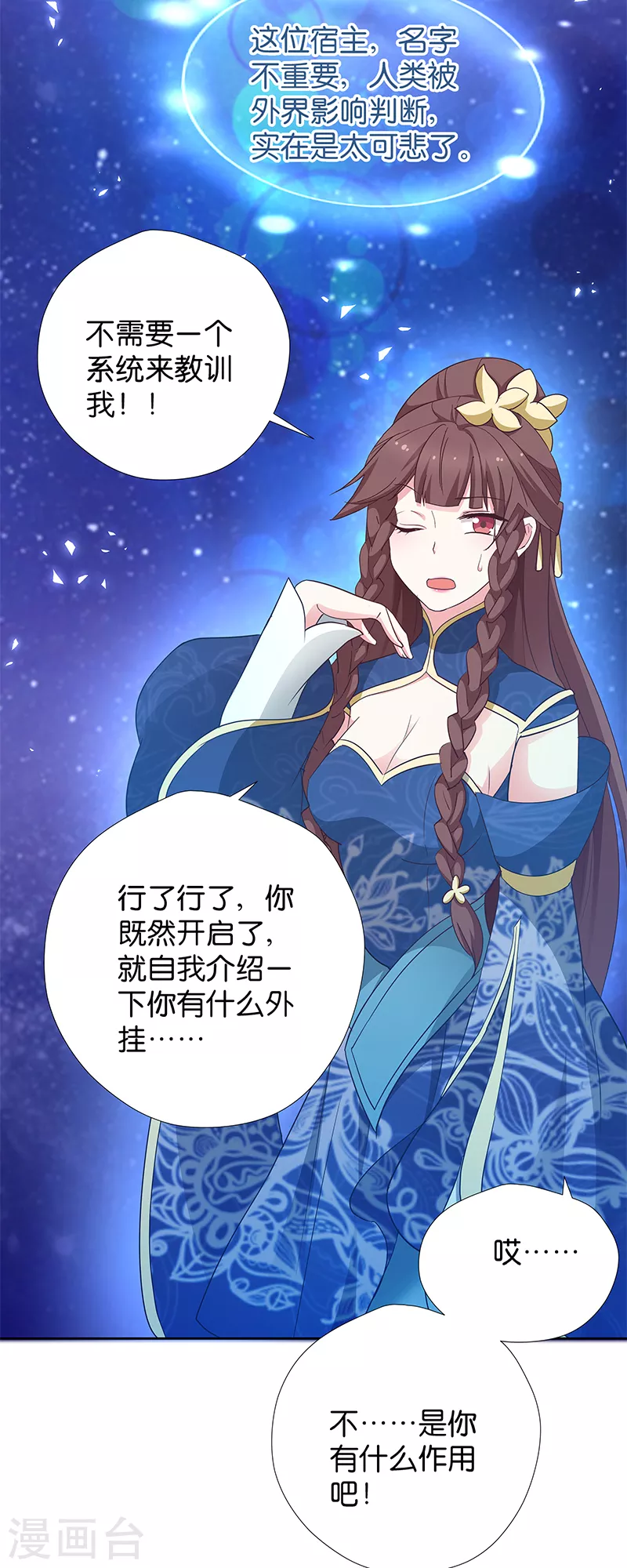 第12话 请叫我小红花-第12话