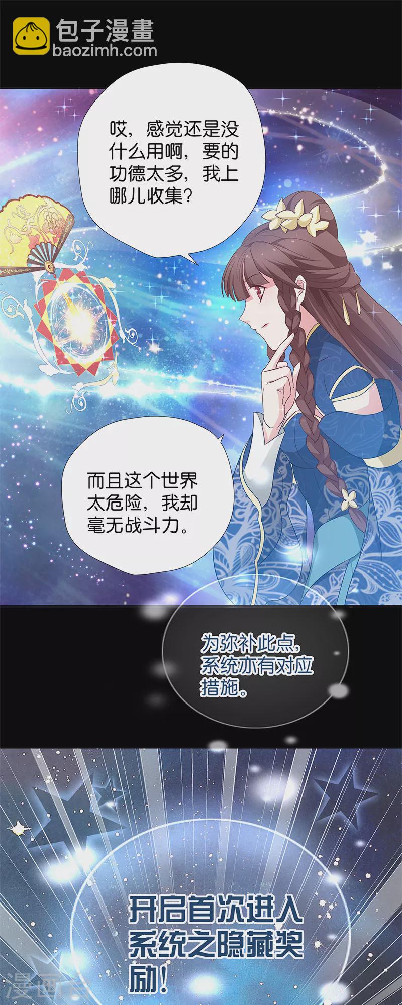 第12话 请叫我小红花-第12话