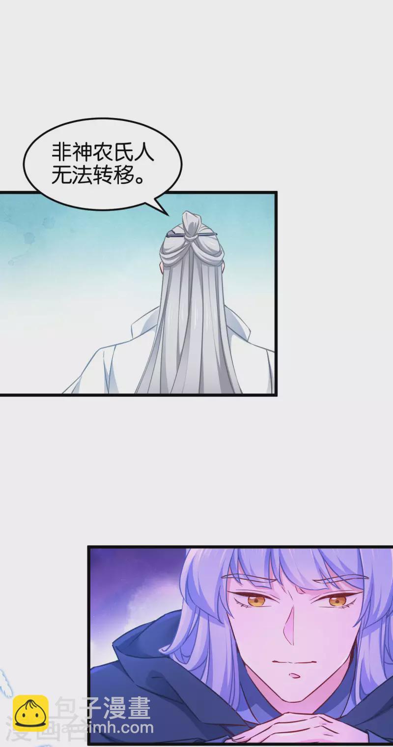 第112话 冲冠一怒(1/2)-第112话