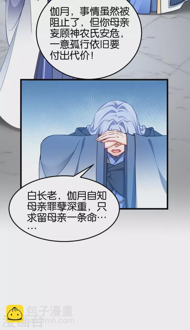 第112话 冲冠一怒(1/2)-第112话