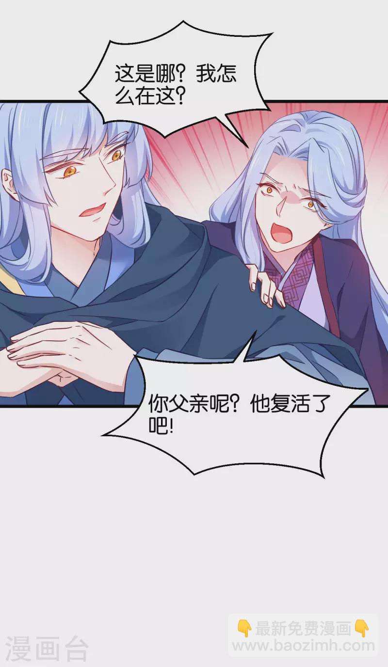 第112话 冲冠一怒(1/2)-第112话