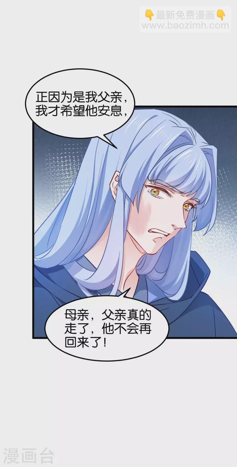 第112话 冲冠一怒(1/2)-第112话