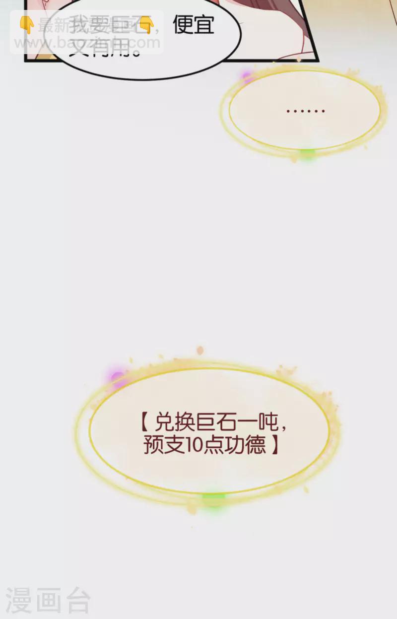 第112话 冲冠一怒(1/2)-第112话