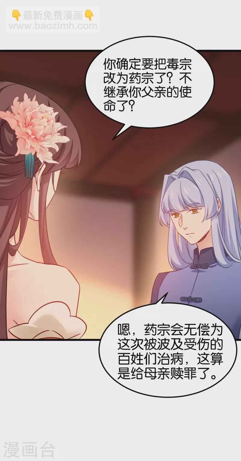 第一季最终话 祝我好运吧！-第114话