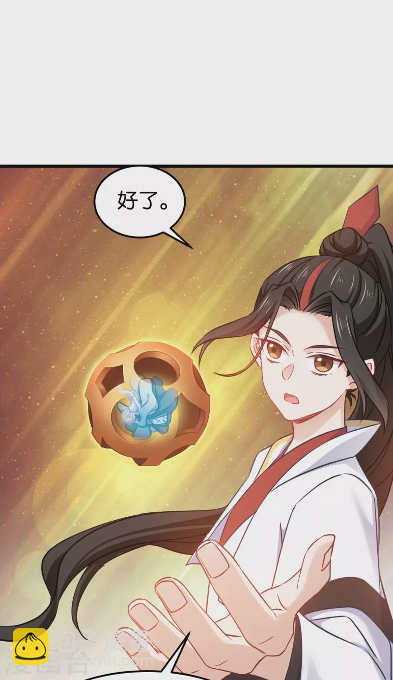 第一季最终话 祝我好运吧！-第114话