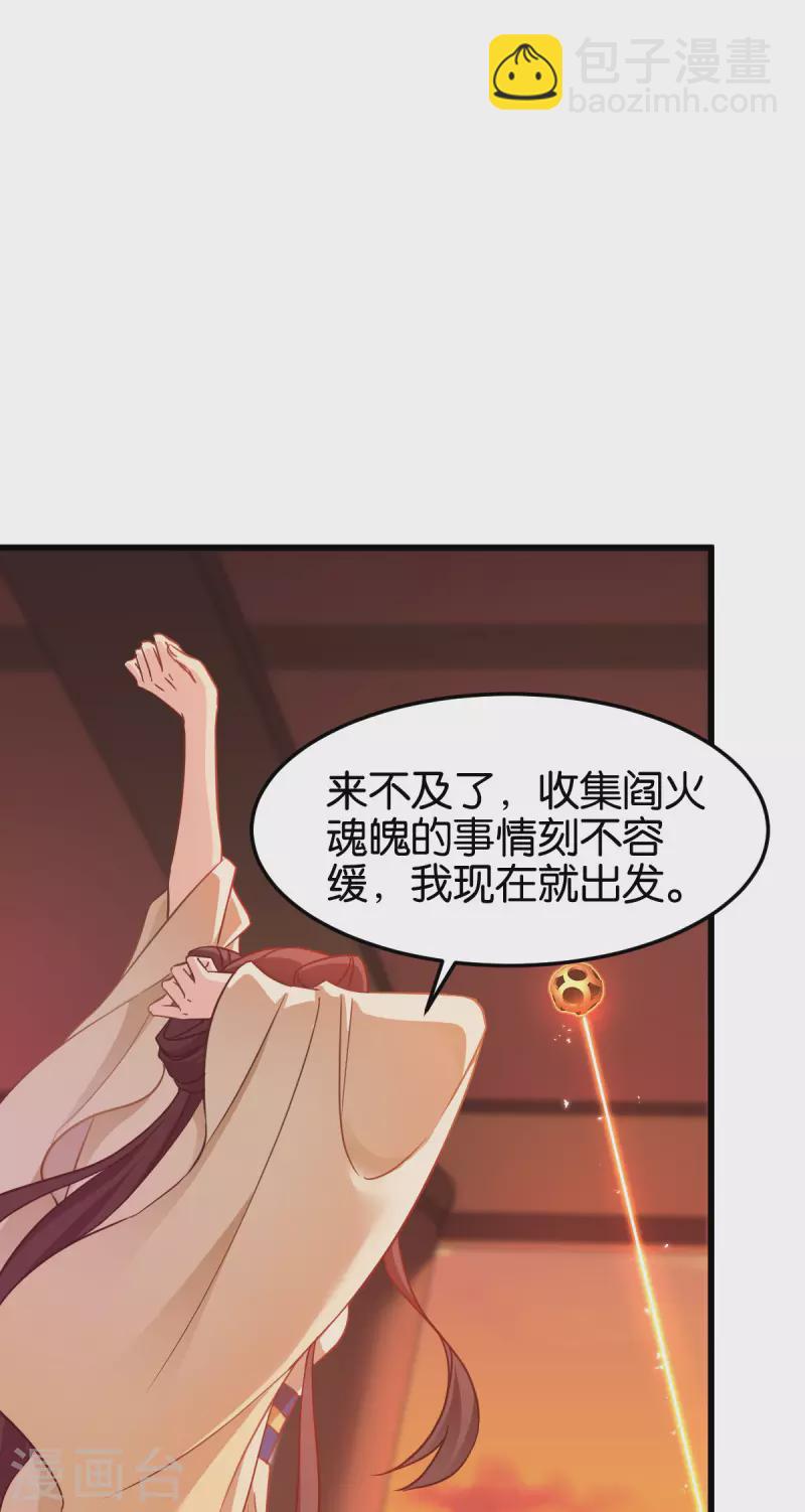 惡女的懲罰遊戲 - 第一季最終話 祝我好運吧！ - 6