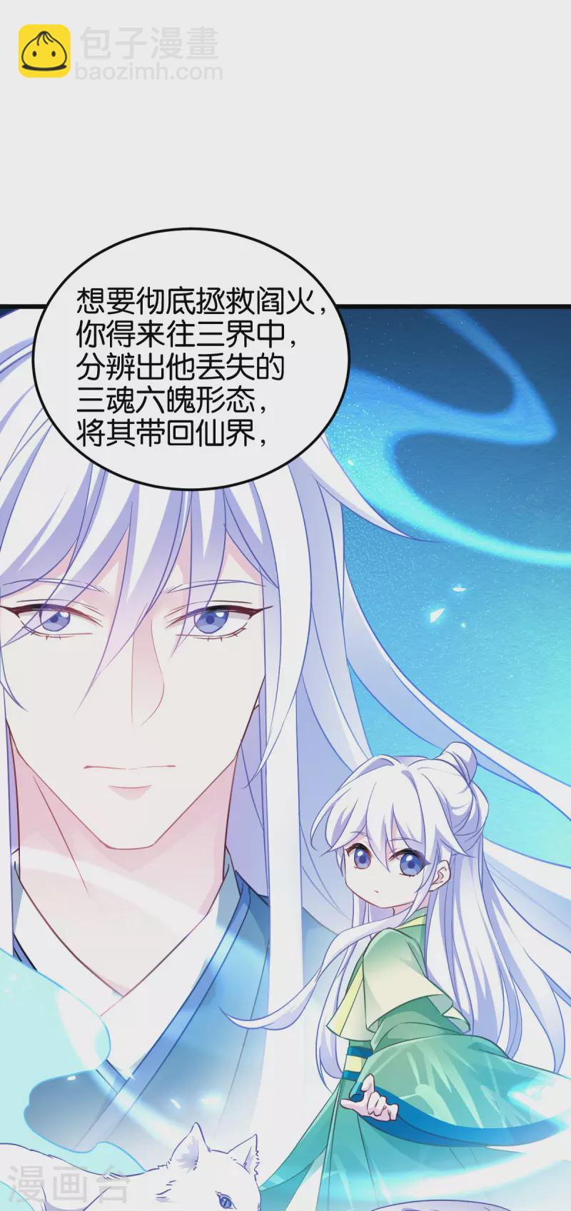 第一季最终话 祝我好运吧！-第114话