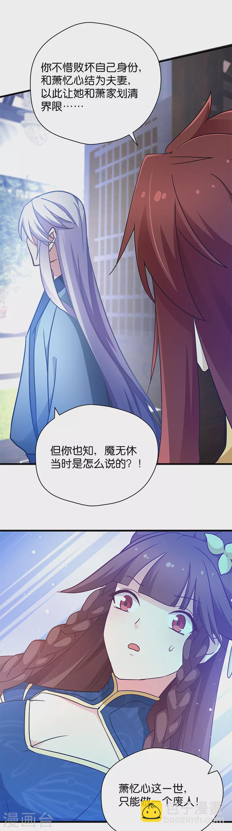 第14话 是时候该离开了-第14话