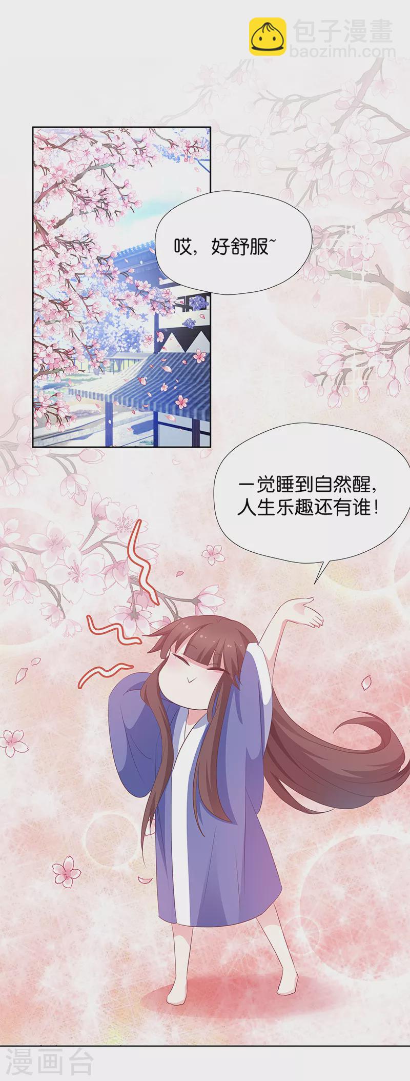 第16话 仙君脸皮真薄-第16话