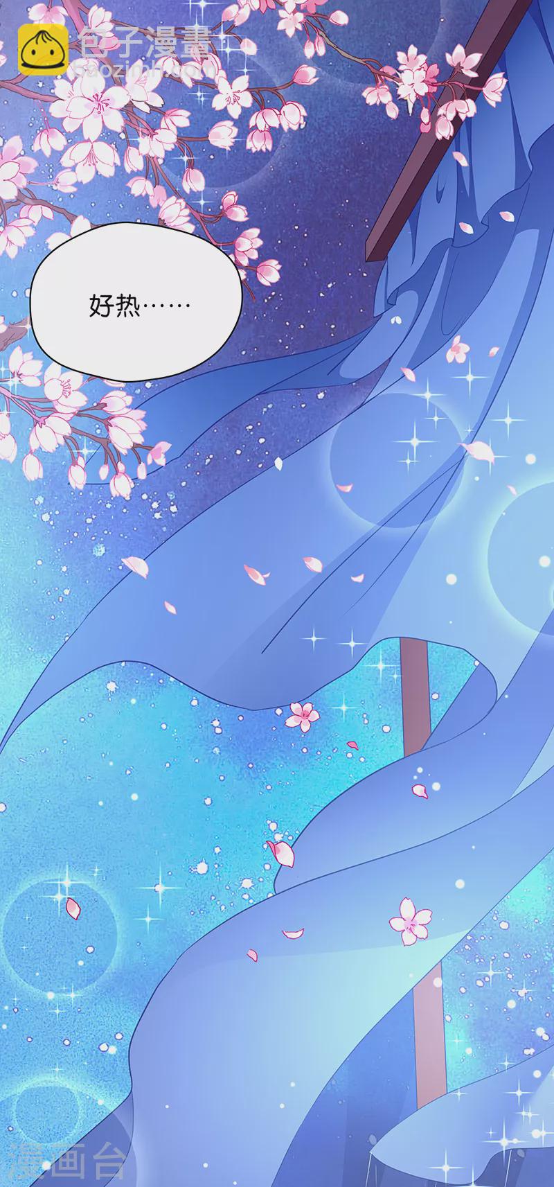 第16话 仙君脸皮真薄-第16话