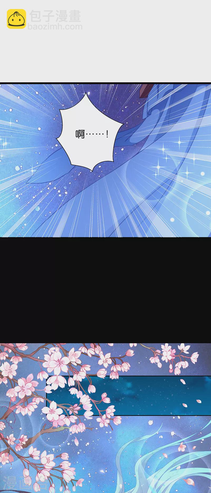 第16话 仙君脸皮真薄-第16话