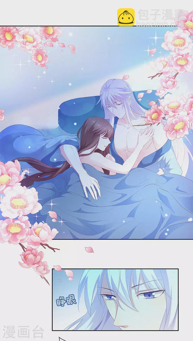 第16话 仙君脸皮真薄-第16话