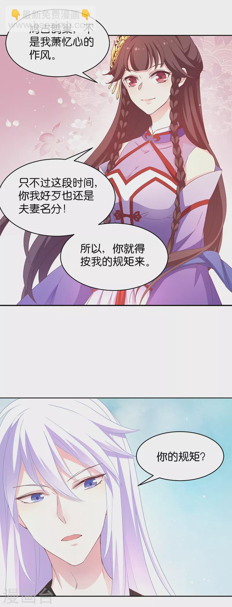 第18话 外出&ldquo;求学&rdquo;-第18话