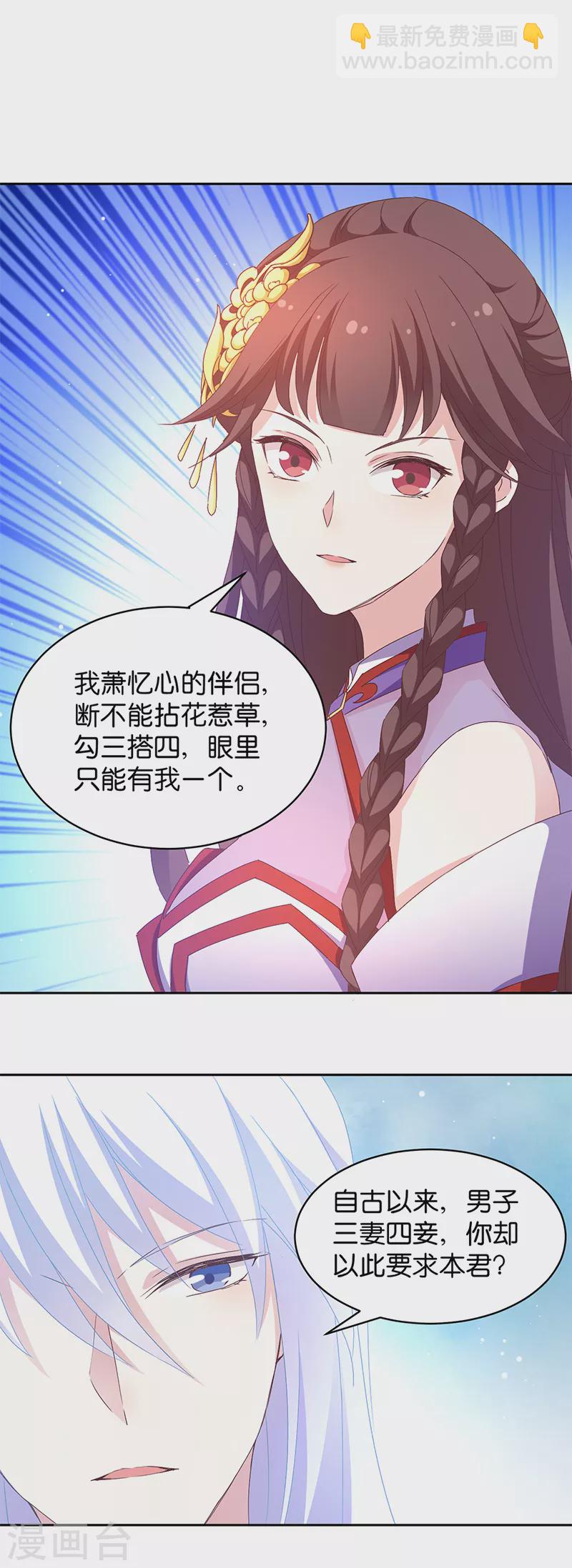 第18话 外出&ldquo;求学&rdquo;-第18话