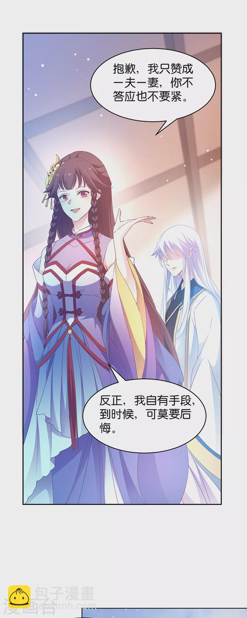 第18话 外出&ldquo;求学&rdquo;-第18话