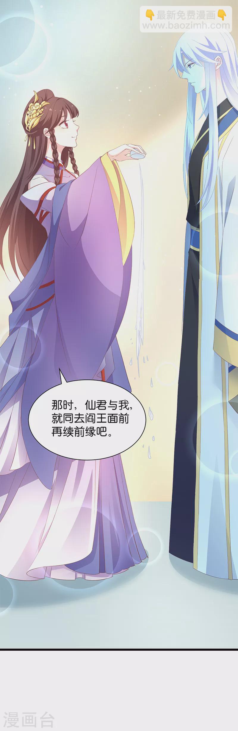 第18话 外出&ldquo;求学&rdquo;-第18话