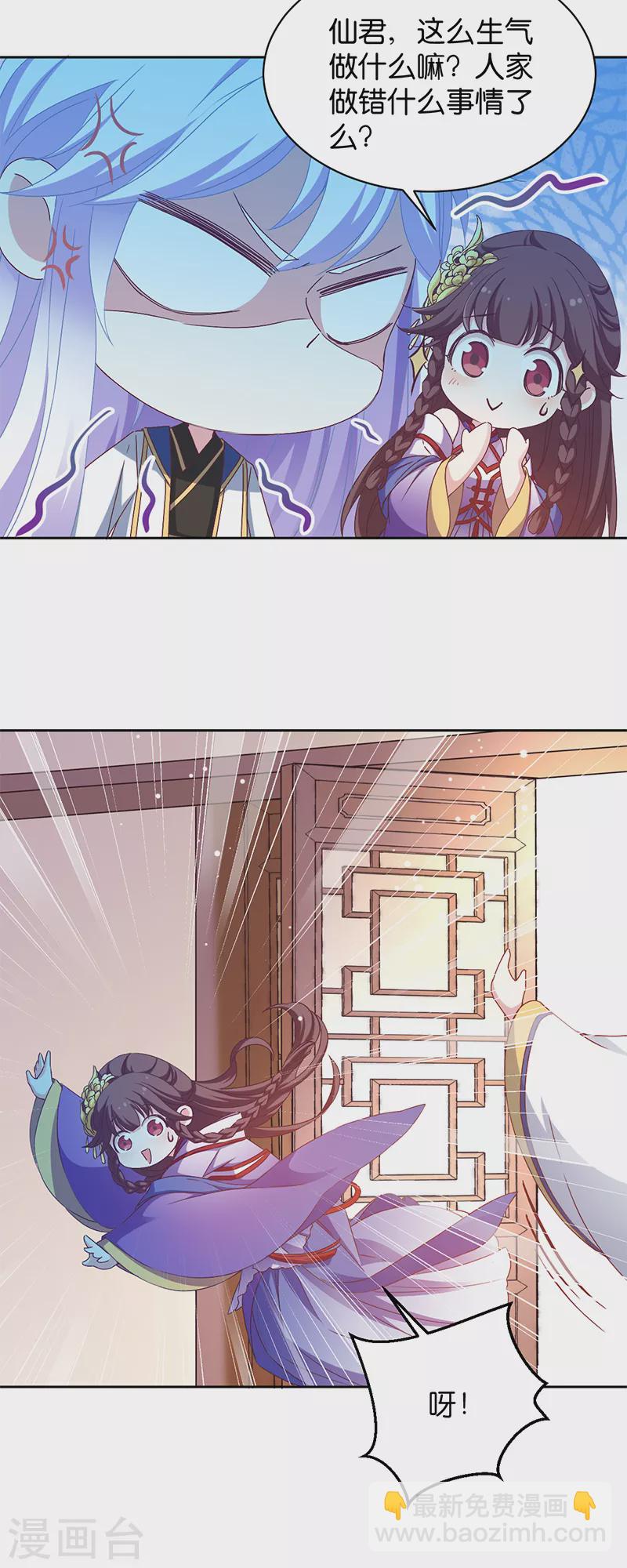 第18话 外出&ldquo;求学&rdquo;-第18话