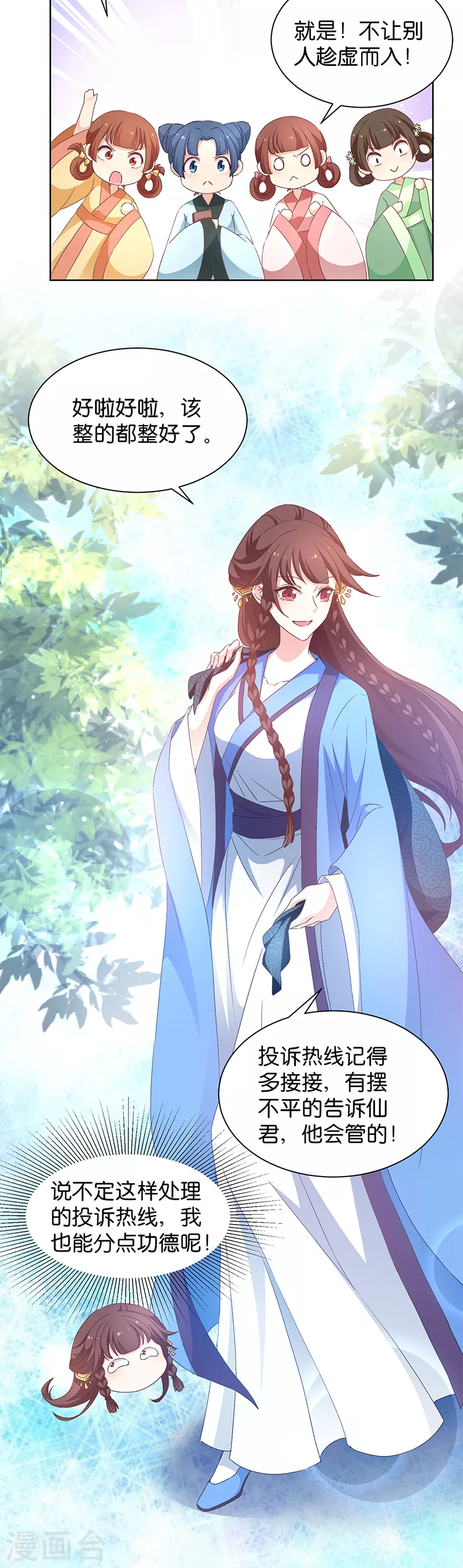 第18话 外出&ldquo;求学&rdquo;-第18话