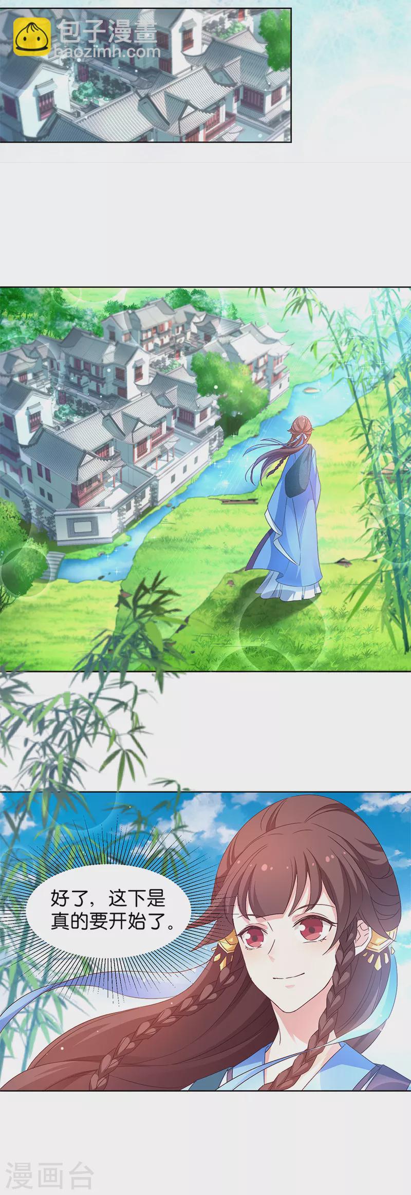 第18话 外出&ldquo;求学&rdquo;-第18话