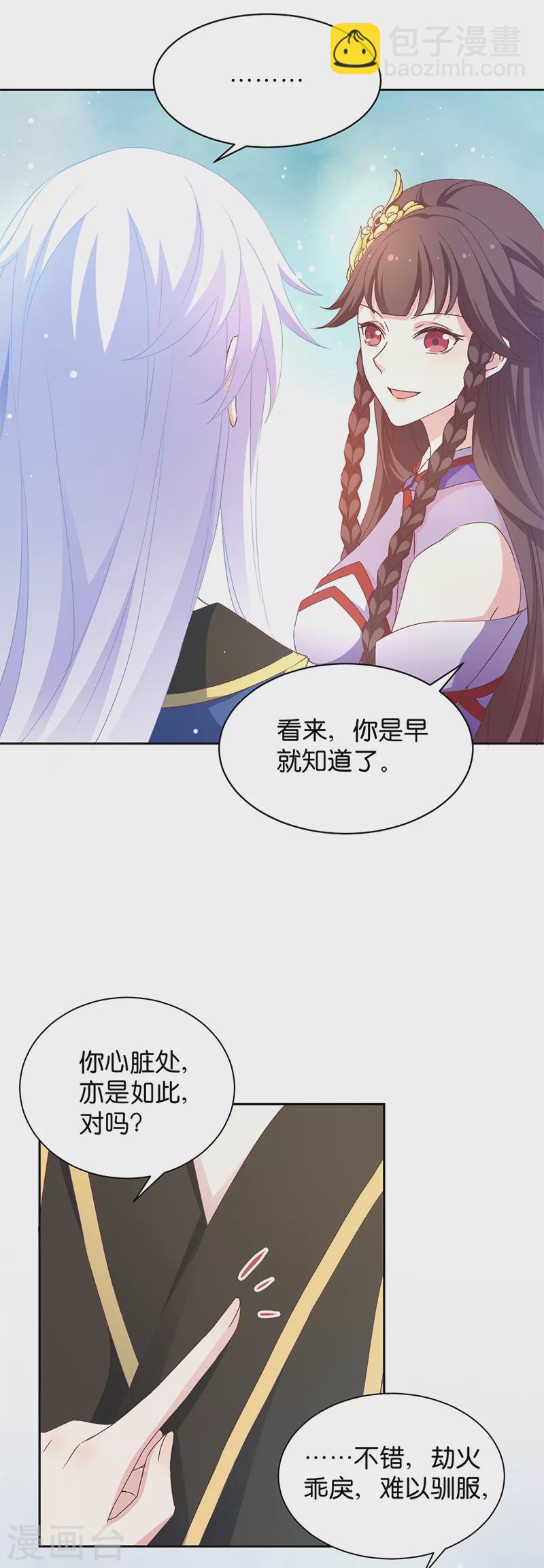 第18话 外出&ldquo;求学&rdquo;-第18话