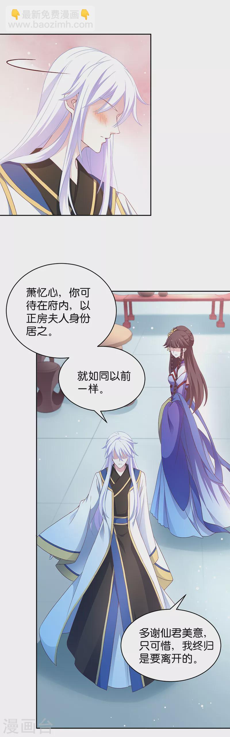 第18话 外出&ldquo;求学&rdquo;-第18话