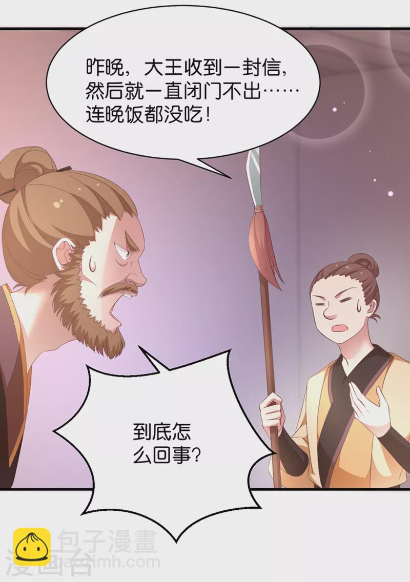 第20话 压寨夫人-第20话