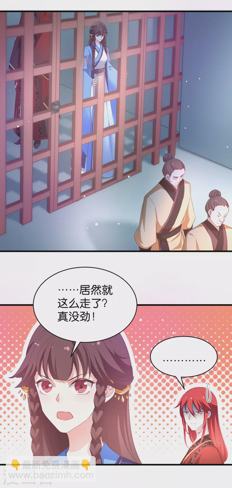 第20话 压寨夫人-第20话