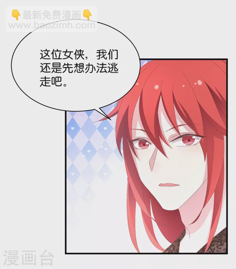 第20话 压寨夫人-第20话