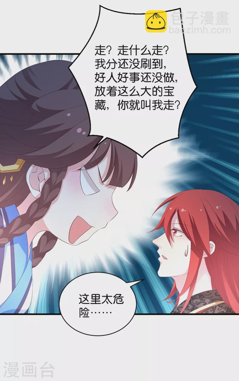 第20话 压寨夫人-第20话