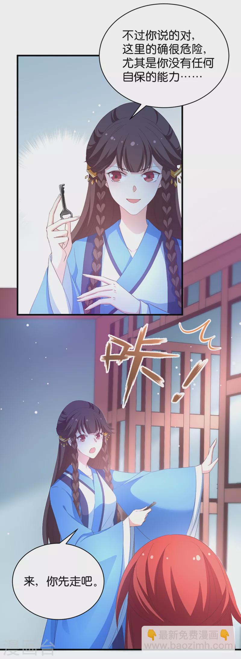 第20话 压寨夫人-第20话