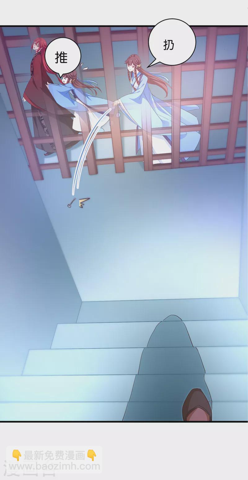 第20话 压寨夫人-第20话