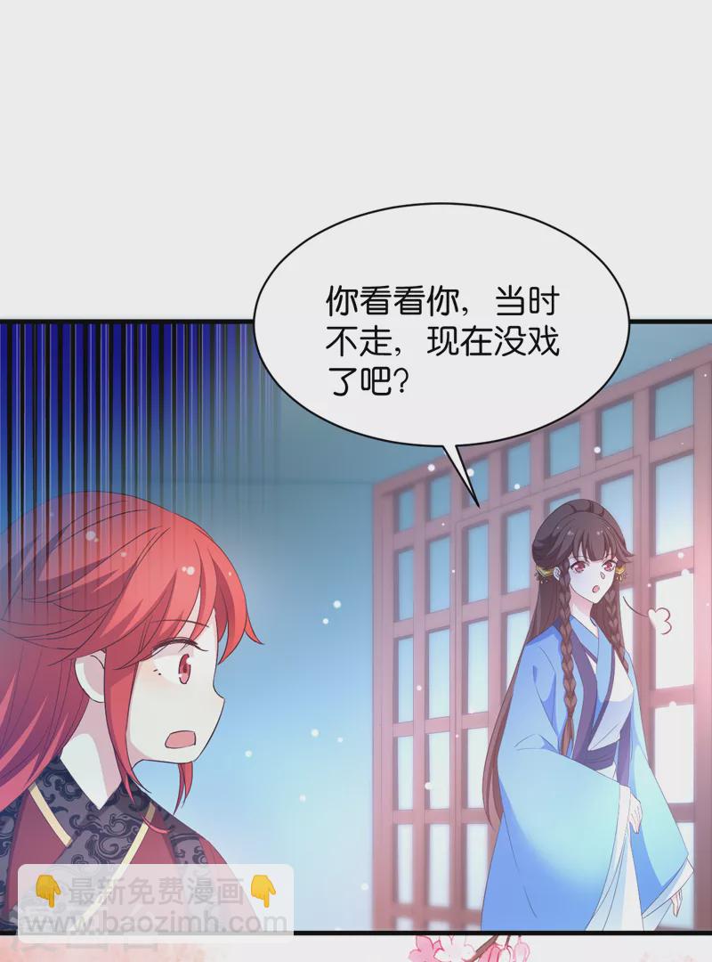 第20话 压寨夫人-第20话