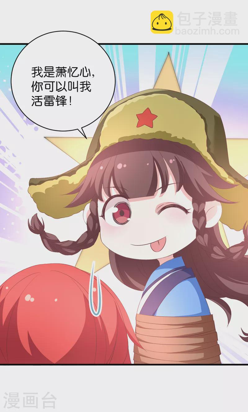 第20话 压寨夫人-第20话