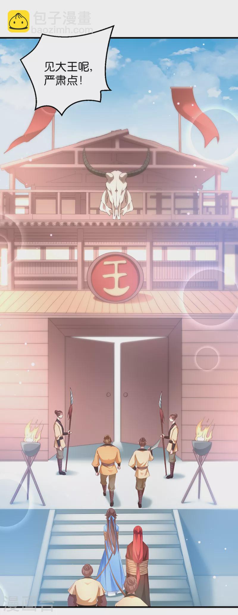 第20话 压寨夫人-第20话