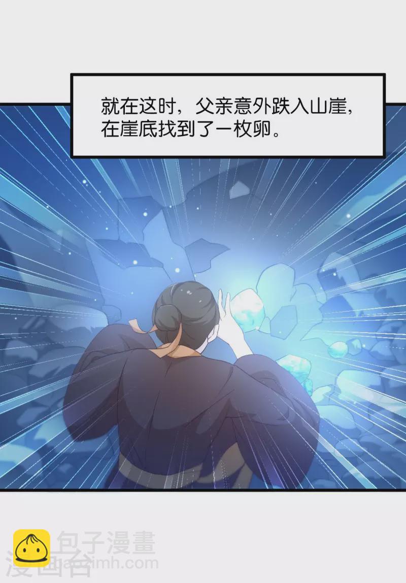 第22话 程家的血海深仇-第22话