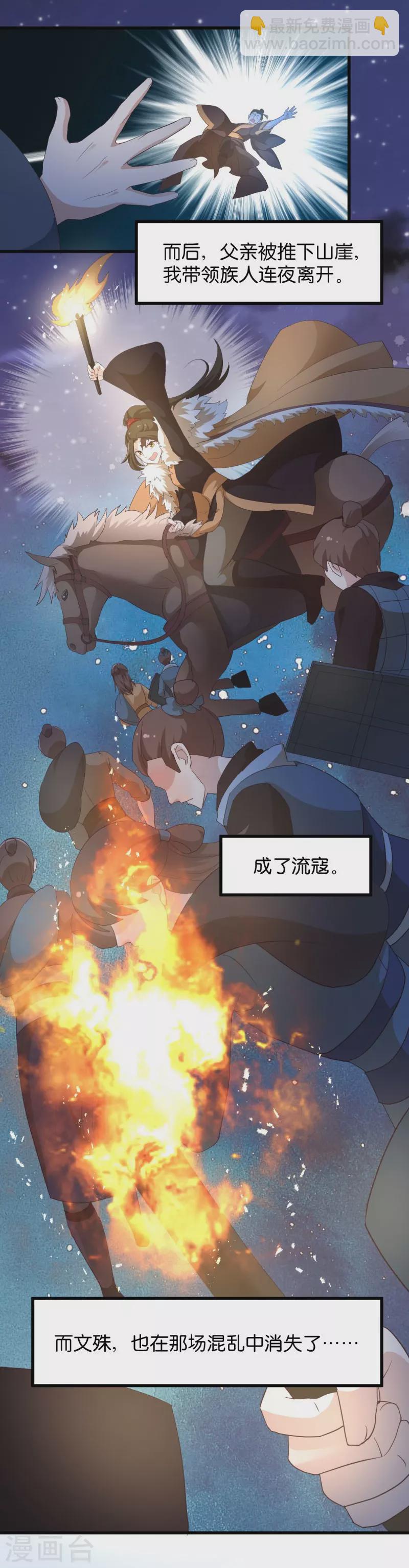 第22话 程家的血海深仇-第22话