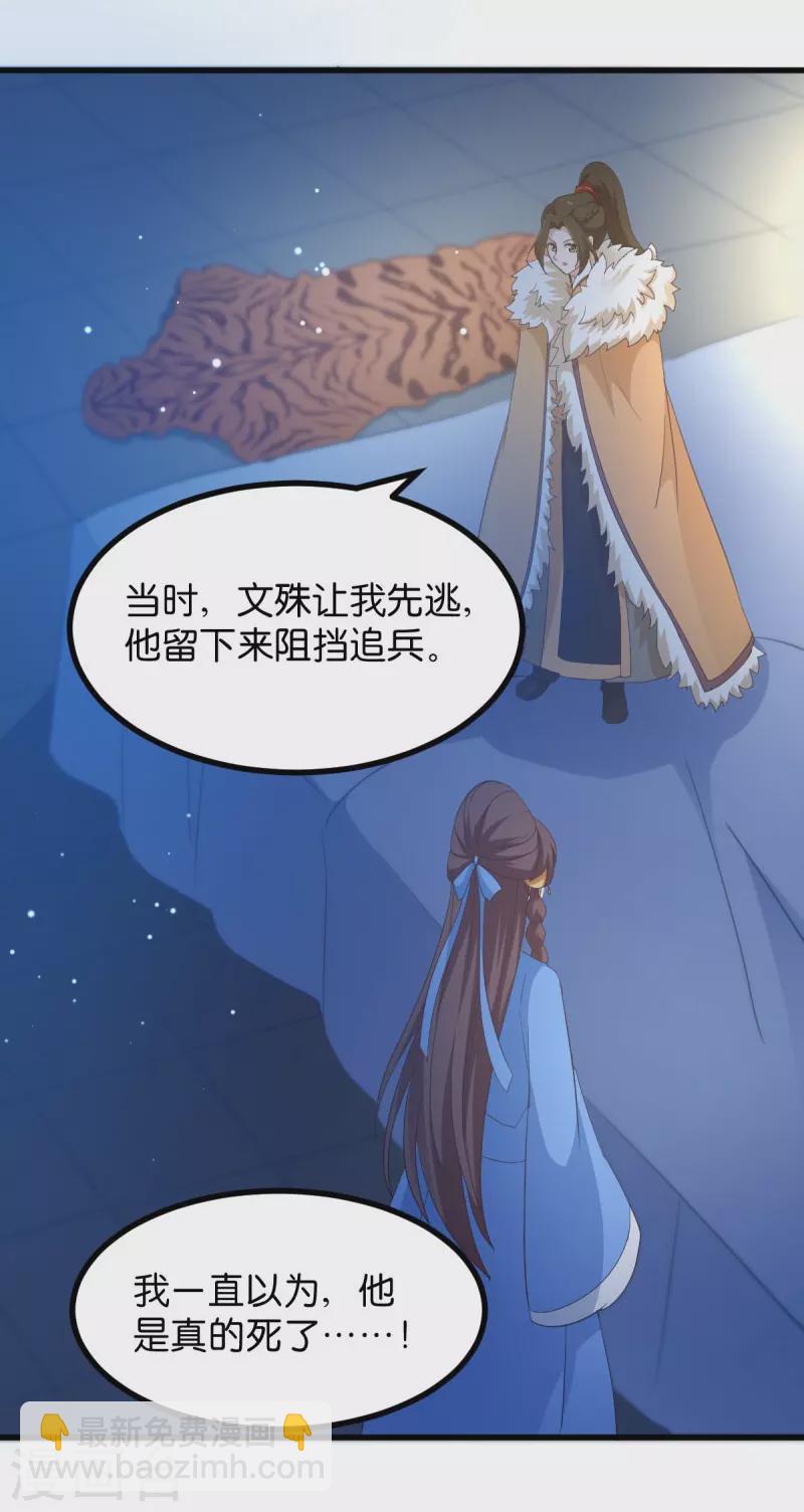 第22话 程家的血海深仇-第22话