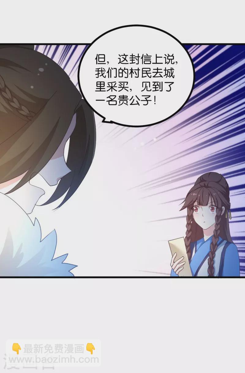 第22话 程家的血海深仇-第22话