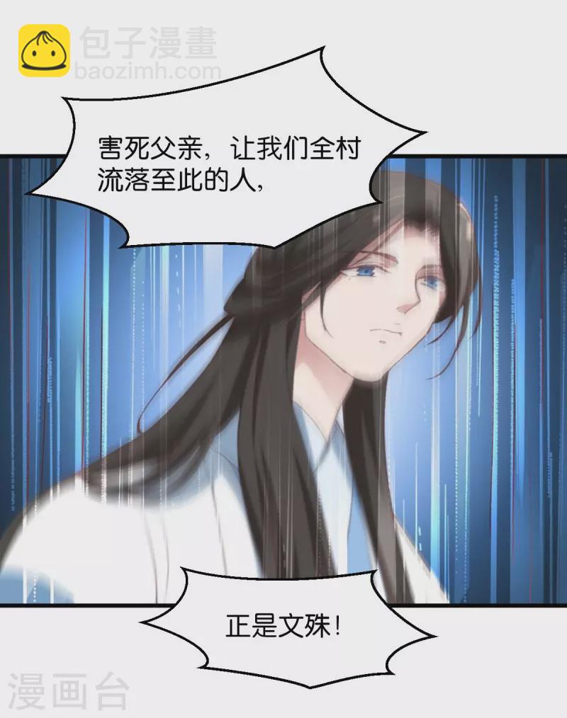 第22话 程家的血海深仇-第22话