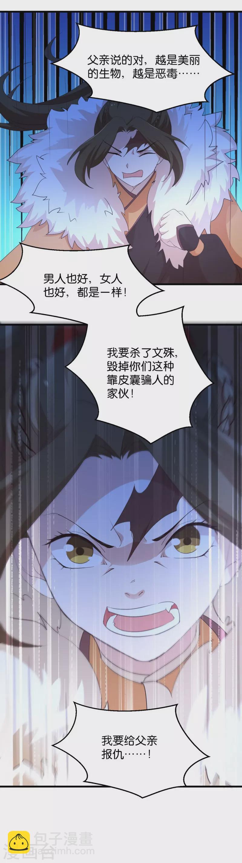 第22话 程家的血海深仇-第22话