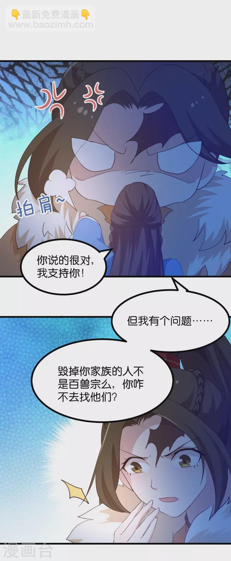 第22话 程家的血海深仇-第22话