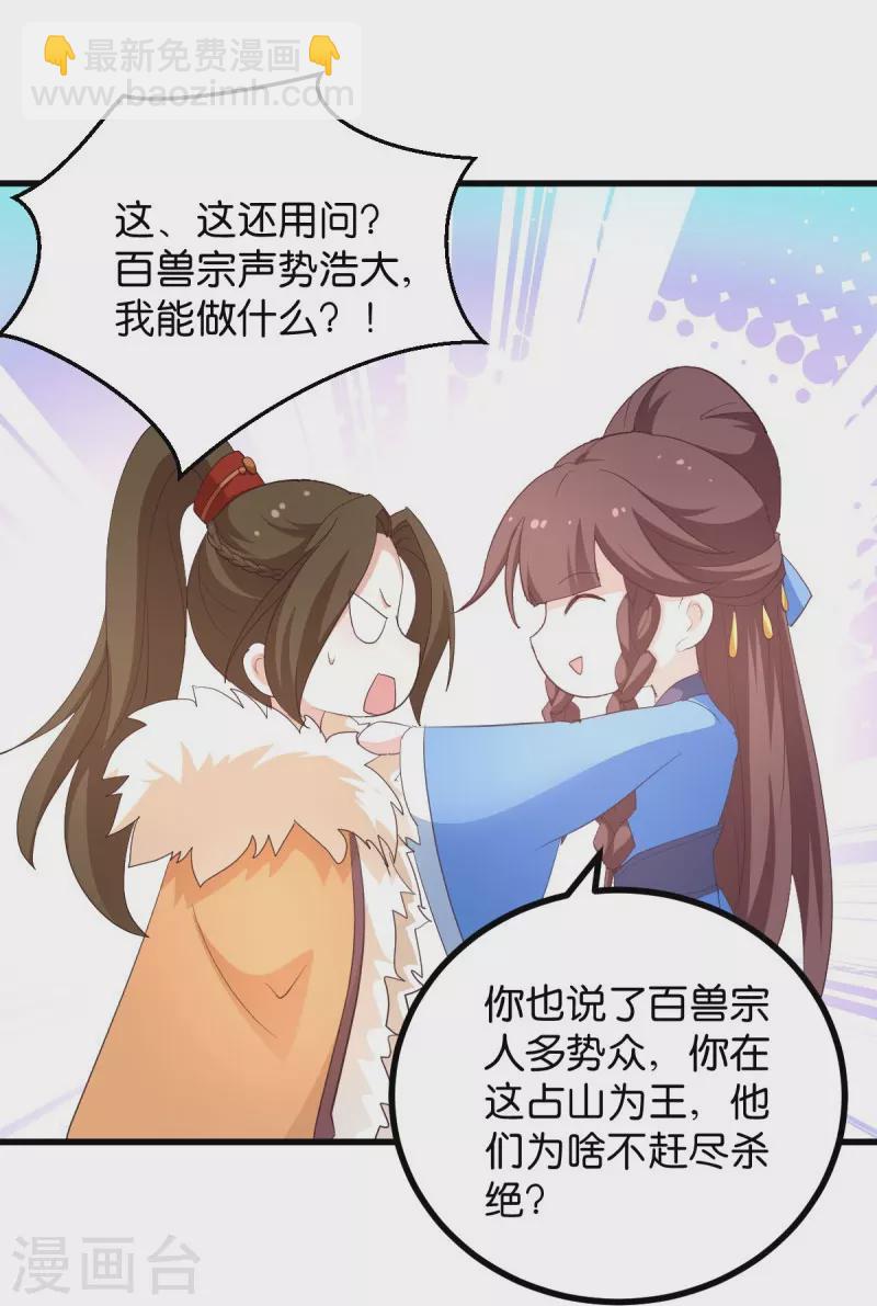 第22话 程家的血海深仇-第22话