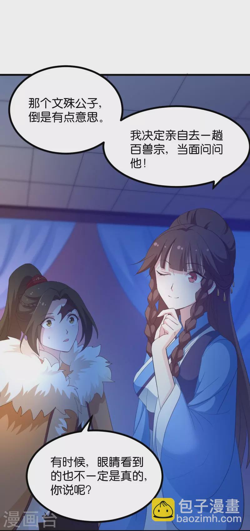 第22话 程家的血海深仇-第22话