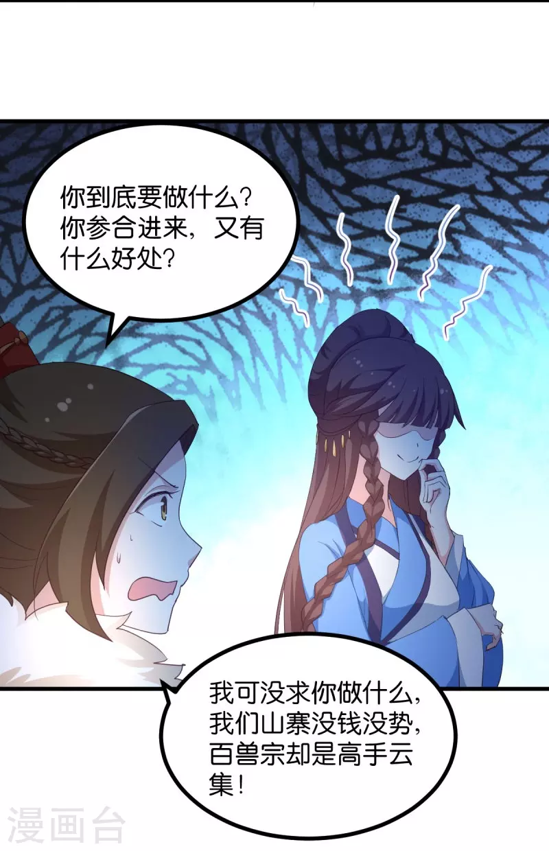 第22话 程家的血海深仇-第22话