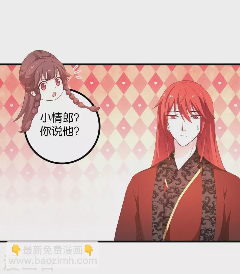 第22话 程家的血海深仇-第22话