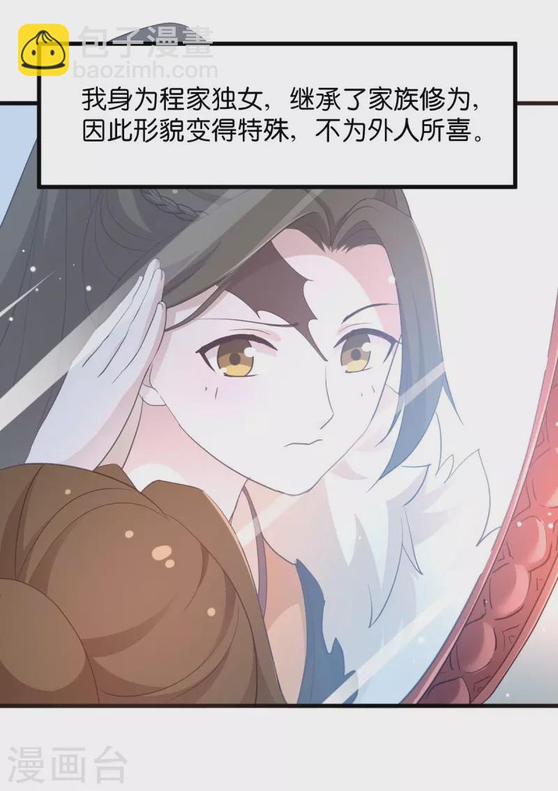 第22话 程家的血海深仇-第22话