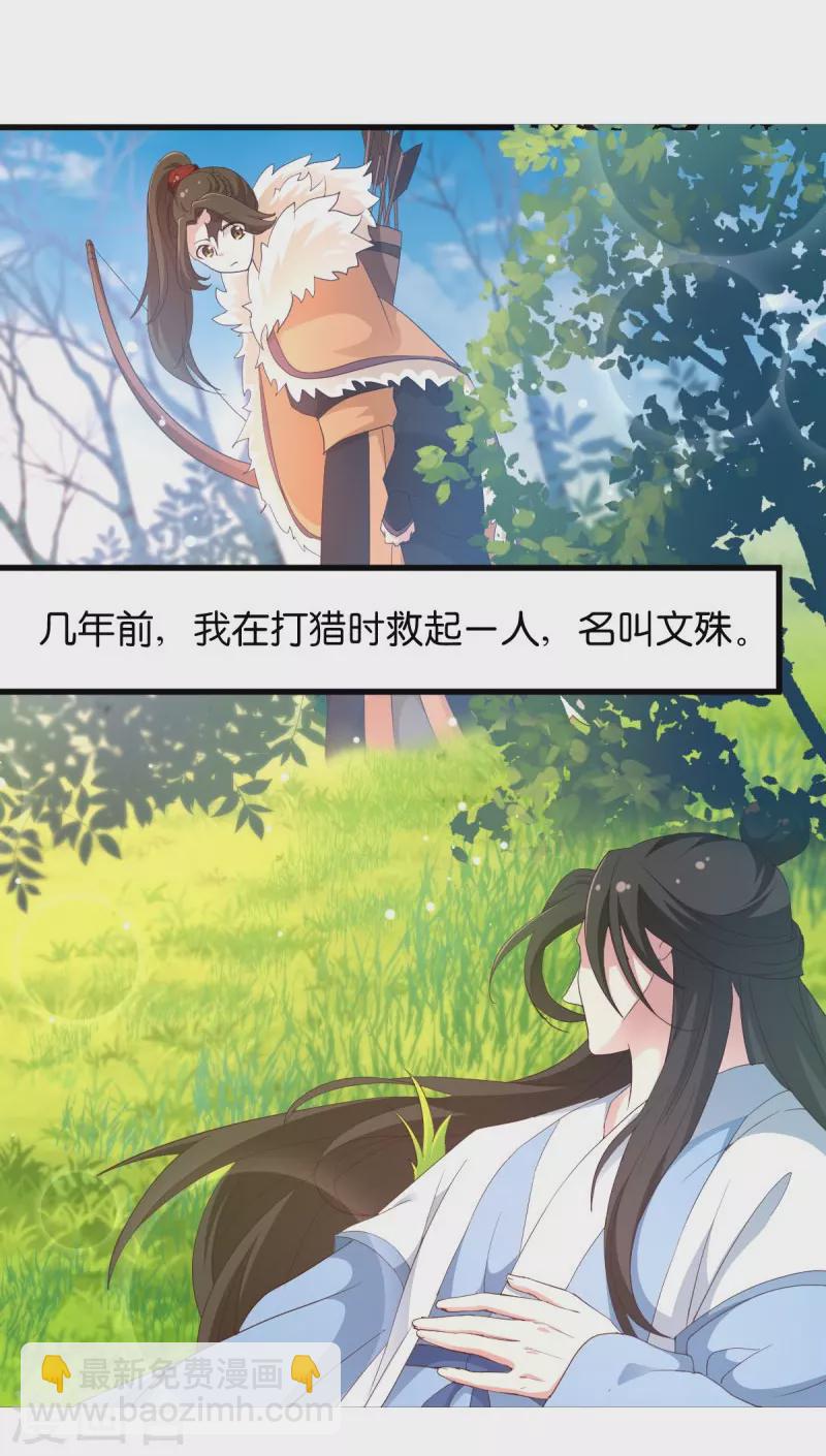 第22话 程家的血海深仇-第22话