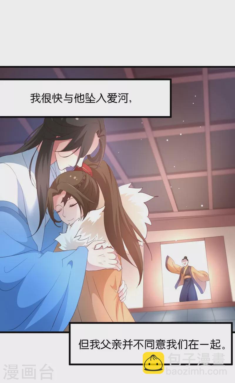 第22话 程家的血海深仇-第22话